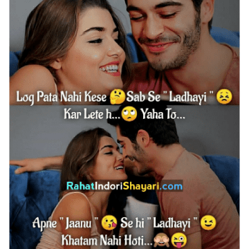 Love Fight Quotes Love Quotes Love Shayari