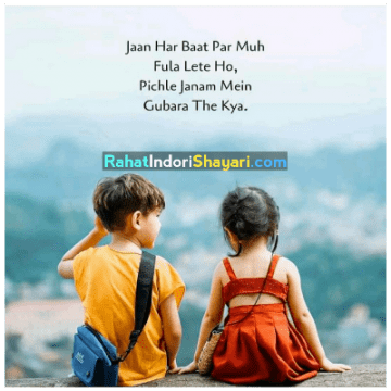 funny shayari for girlfriend, love Shayari, Love Quotes for girlfriend