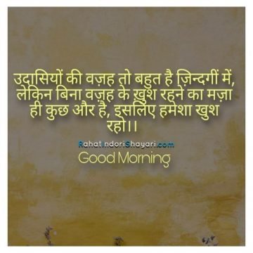 Good Morning Quotes