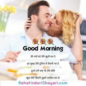 good morning shayari in hindi image