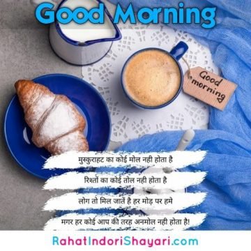 good morning shayari in hindi image