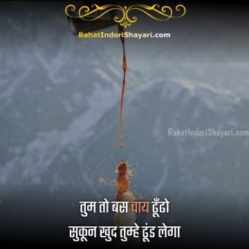 Funny chai quotes in hindi