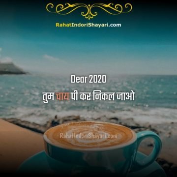 garam chai quotes