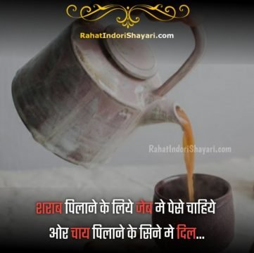 chai lover Quotes