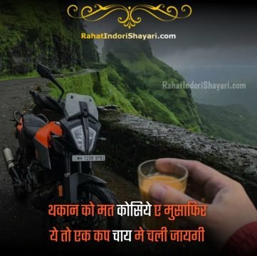 chai status images in hindi