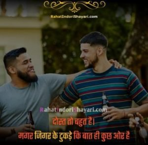 dosti shayari in hindi, Friendship quotes in hindi