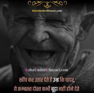 dosti shayari in hindi, dosti shayari, friend shayari, dosti shayari 2 line, 2 line shayari dosti, attitude dosti shayari, attitude dosti shayari in hindi, attitude shayari dosti hindi, beautiful dosti shayari, best dosti shayari, best friend shayari, best friend shayari 2 line, best friend shayari hindi, Dosti Par Shayari, दोस्ती शायरी दो लाइन, Best Friend Shayari 2 Line, Shayari For Dosti In Hindi, Friend Shayari In Hindi , Dosti Shayari 2 Line