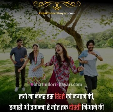 dosti shayari in hindi, dosti shayari, friend shayari, dosti shayari 2 line, 2 line shayari dosti, attitude dosti shayari, attitude dosti shayari in hindi, attitude shayari dosti hindi, beautiful dosti shayari, best dosti shayari, best friend shayari, best friend shayari 2 line, best friend shayari hindi, Dosti Par Shayari, दोस्ती शायरी दो लाइन, Best Friend Shayari 2 Line, Shayari For Dosti In Hindi, Friend Shayari In Hindi , Dosti Shayari 2 Line