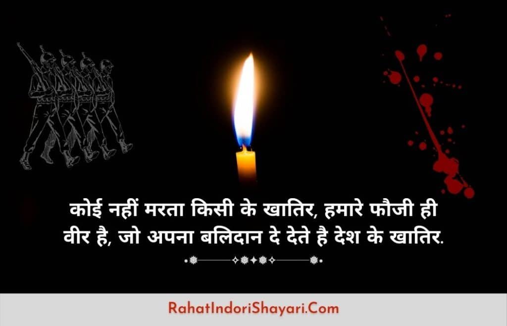 Patriotic poetry in hindi