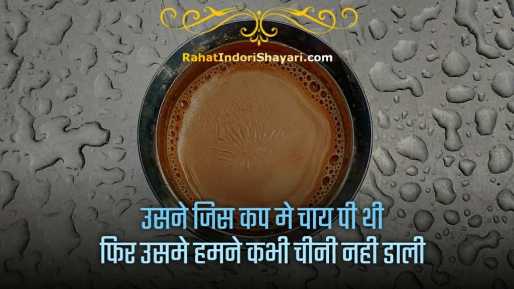 best shayari for girlfriend