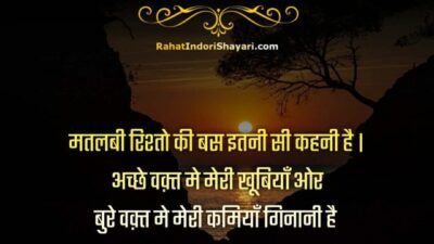 वक्त खराब है शायरी | Bure Waqt ki shayari & quotes in hindi | वक़्त पर हिंदी शायरी