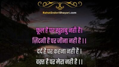 वक्त खराब है शायरी | Bure Waqt ki shayari & quotes in hindi | वक़्त पर हिंदी शायरी