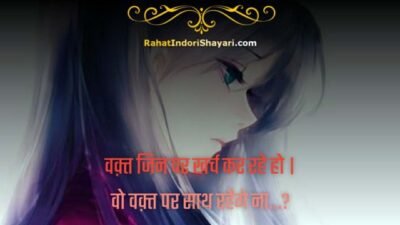 वक्त खराब है शायरी | Bure Waqt ki shayari & quotes in hindi | वक़्त पर हिंदी शायरी