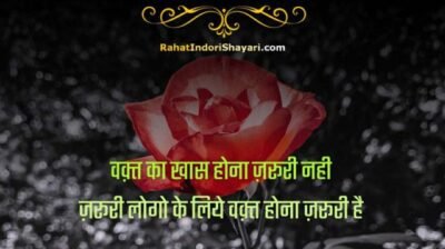 वक्त खराब है शायरी | Bure Waqt ki shayari & quotes in hindi | वक़्त पर हिंदी शायरी