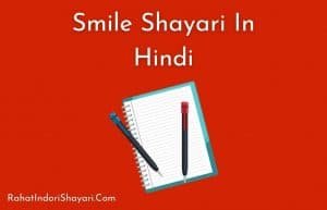 Smile Shayari And Status