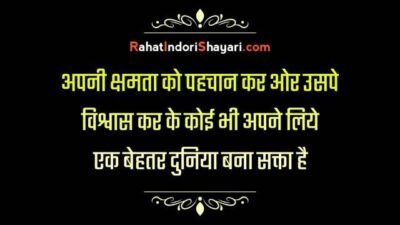 motivational quotes in hindi for students