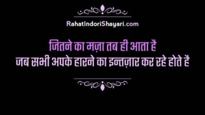 Motivational Quotes in Hindi On Success