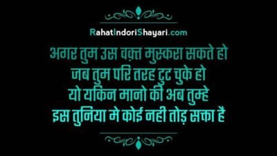 Good Morning Motivational Quotes in Hindi