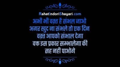 Success Motivational Quotes in hindi