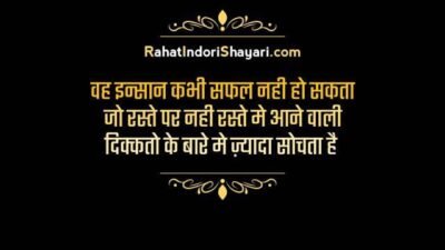 Business motivational quotes in hindi