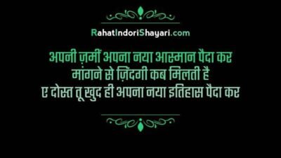 Motivational good morning Quotes In Hindi