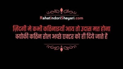 Motivational good morning Quotes in Hindi