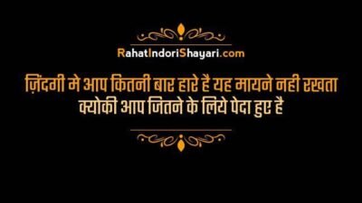 Love Motivational Quotes In Hindi