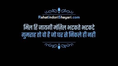 Motivational Quotes In Hindi Font