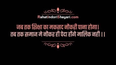 Motivational Quotes in Hindi With Images