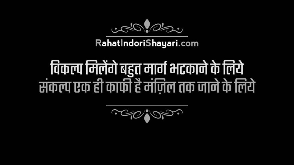 Attitude motivational Quotes in hindi