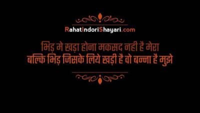 IAS Motivational Quotes In Hindi