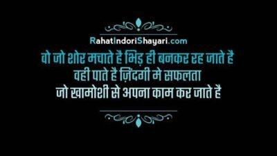 Gulzar Motivational quotes in Hindi