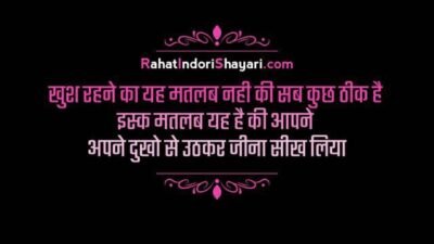 Life Motivational Quotes in hindi