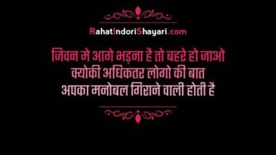 Motivational Quotes For Success in hindi