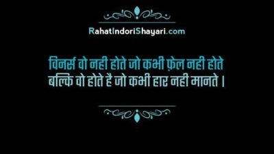 motivational thoughts for students in hindi