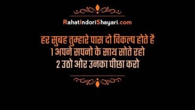 motivational thoughts in hindi for students