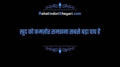 Best motivational thoughts in hindi