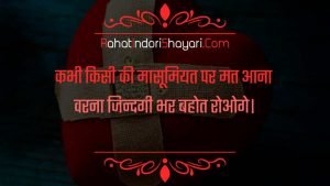 Breakup Shayari