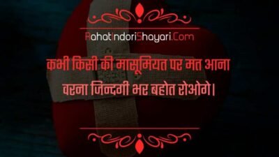 Breakup Shayari