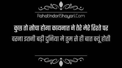 Breakup shayari for boyfriend