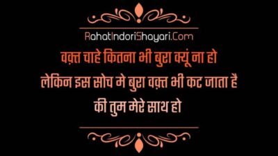 Breakup shayari image