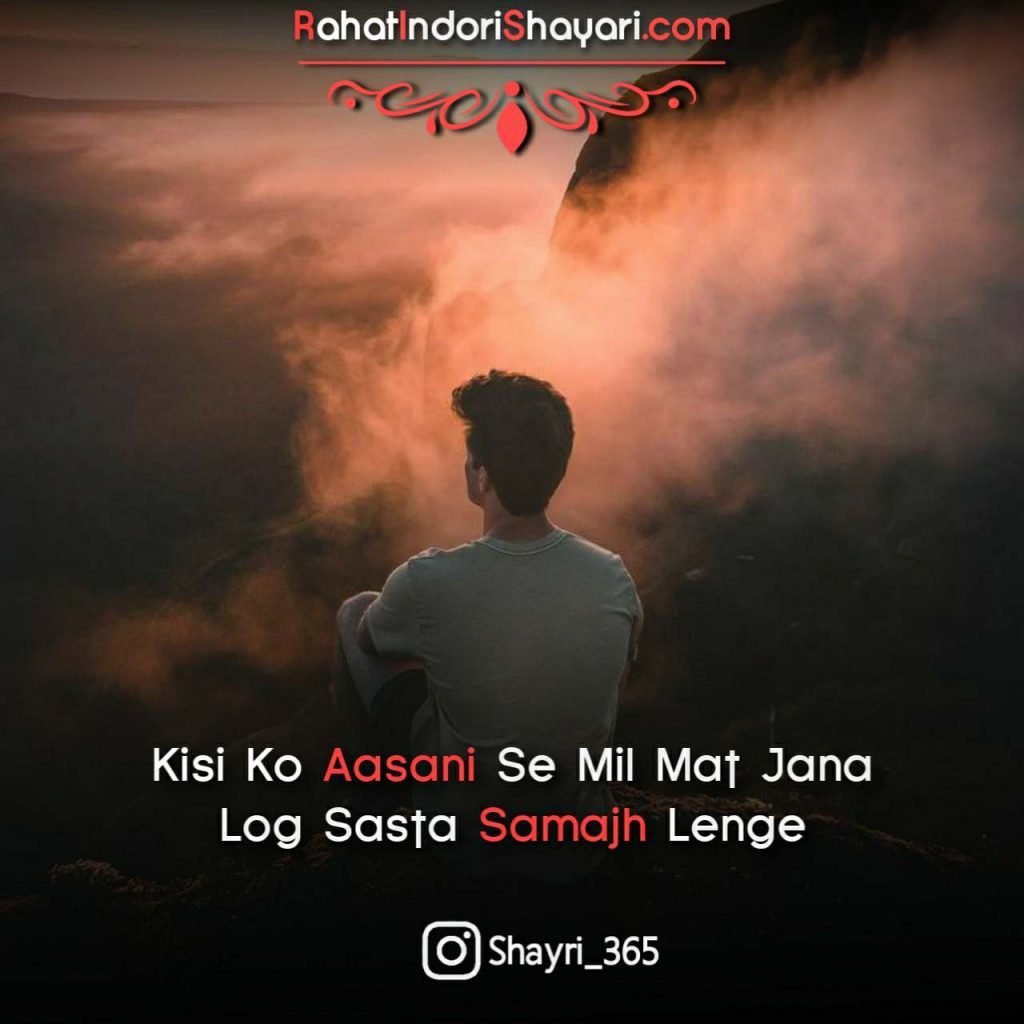 munawwar rana shayari