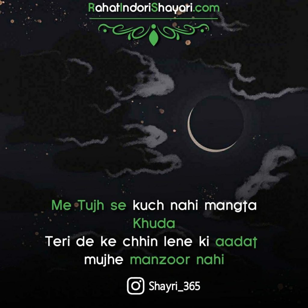 shikayat shayari in hindi