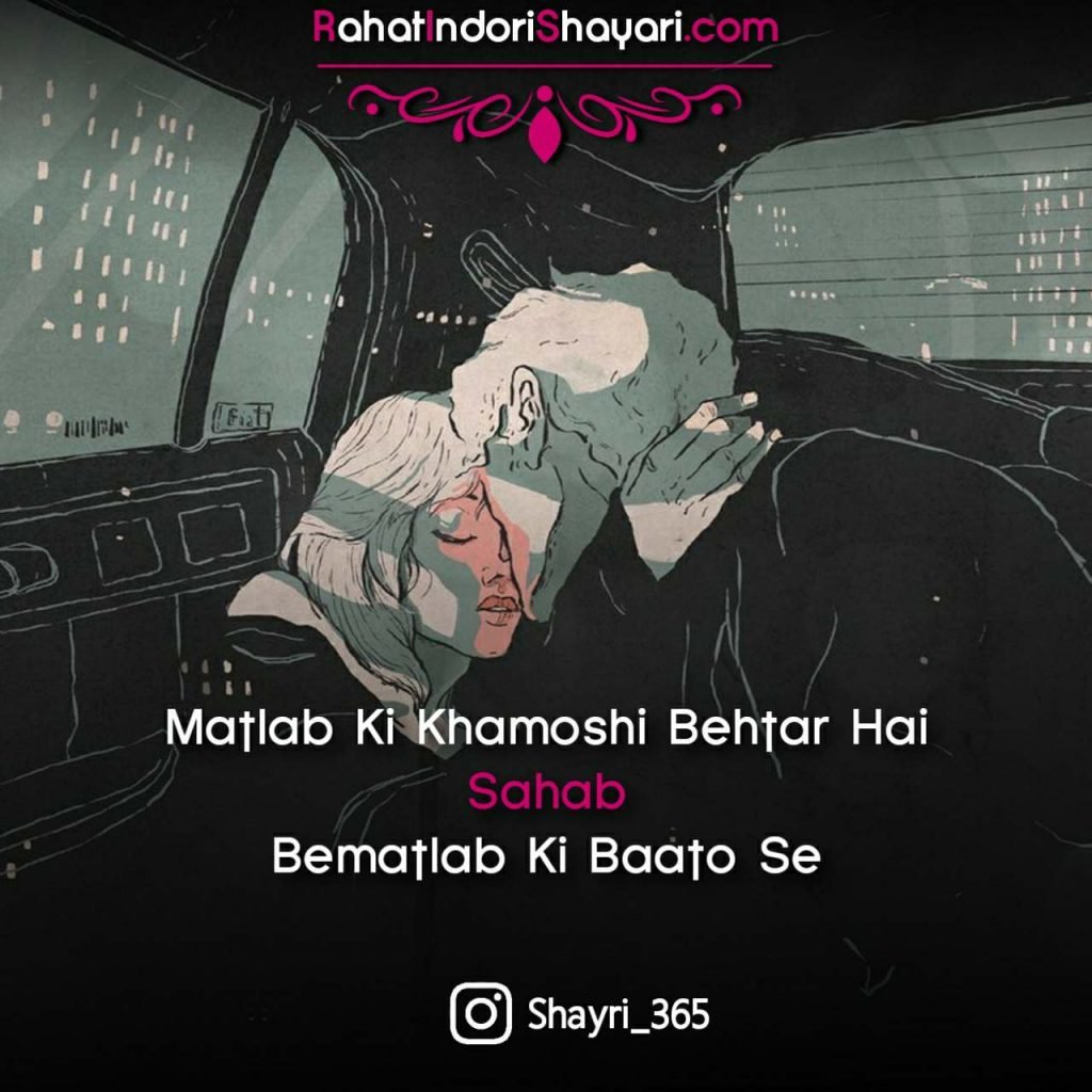 matlabi shayari