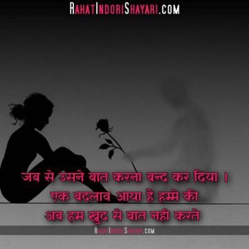 Yaad Shayari Images In Hindi