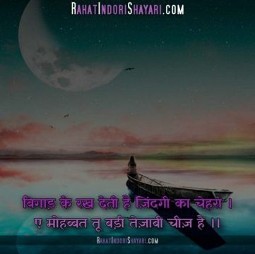 Yaaden Shayari In Hindi With Images