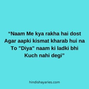 1000 funny shayari in hindi, 2 line funny shayari, 2 line funny shayari for best friend, 2 line shayari funny, adults shayari sms in hindi, april fool pranks on whatsapp status, attitude funny quotes, awesome shayari, best comedy shayari, best comedy shayari in hindi, best funny love shayari, best funny shayari, Best funny status, best life quotes funny, best romantic comedy shayari, comedy funny shayari, comedy funny whatsapp status, comedy hindi, comedy in hindi, comedy jokes shayari, comedy love shayari, comedy shayari, comedy shayari in hindi, comedy shayari in hindi 2 line, comedy sher shayari, comedy shero shayari, comedy status, comedy whatsapp status, crush shayari, fani status, fanny sms, funny friendship shayari, funny hindi quotes, funny hindi shayari, funny in hindi, funny love shayari, funny love shayari in hindi, funny message, funny quotes hindi, funny quotes in hindi, funny quotes on life in hindi, funny quotes status, funny shayari, funny shayari app, funny shayari for friends, funny shayari image, funny shayari in english, funny shayari in hindi, funny shayari on friends, funny shayri, funny status in hindi, funny status lines, gandi shayari, hindi font status, hindi shayari funny, hot shayari, jokes shayari, jokes status, love status for whatsapp in hindi font, sayri ki dayri, shayari english, shayari funny, shayari in hindi funny, sher o shayari funny, shero shayari in hindi font, short shayari, sms sayari, very very funny shayari in hindi, whatsapp shayari, whatsapp status in hindi funny short, कॉमेडी