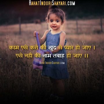 Best shayari on life In Hindi