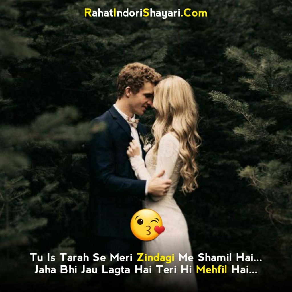 Shadi Mubarak Shayari In Hindi