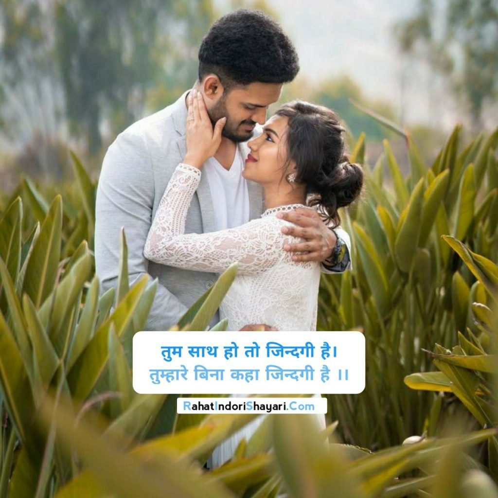 Wedding SMS In Hindi